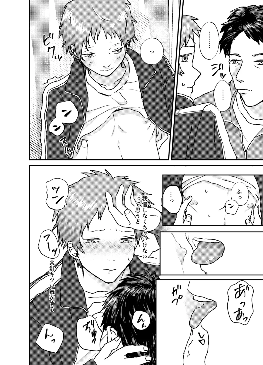 Nakazaki-kun Fhentai - Page 10