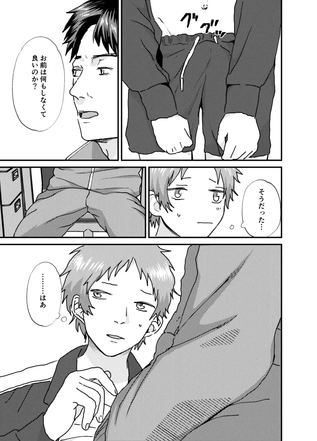 Nakazaki-kun Fhentai - Page 11