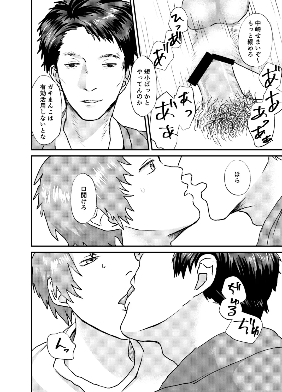 Nakazaki-kun Fhentai - Page 18