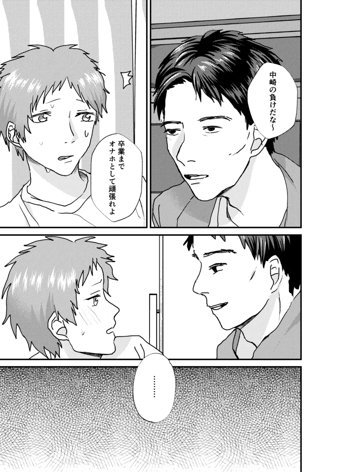 Nakazaki-kun Fhentai - Page 21