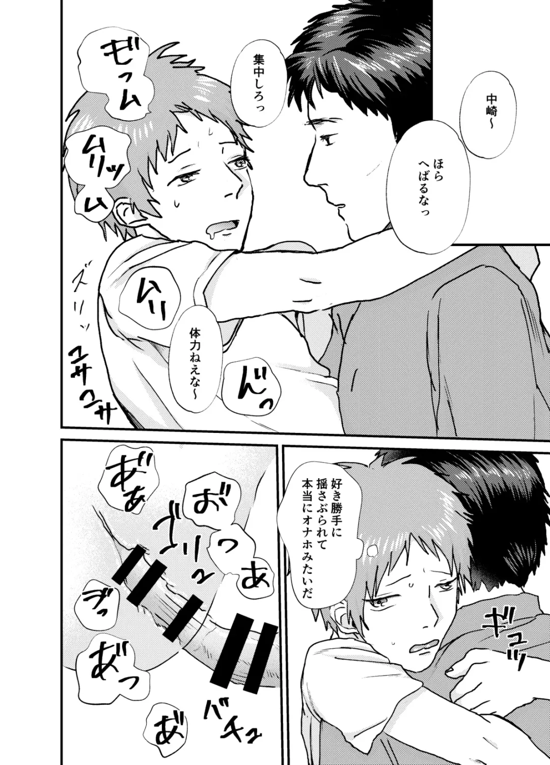 Nakazaki-kun Fhentai - Page 22