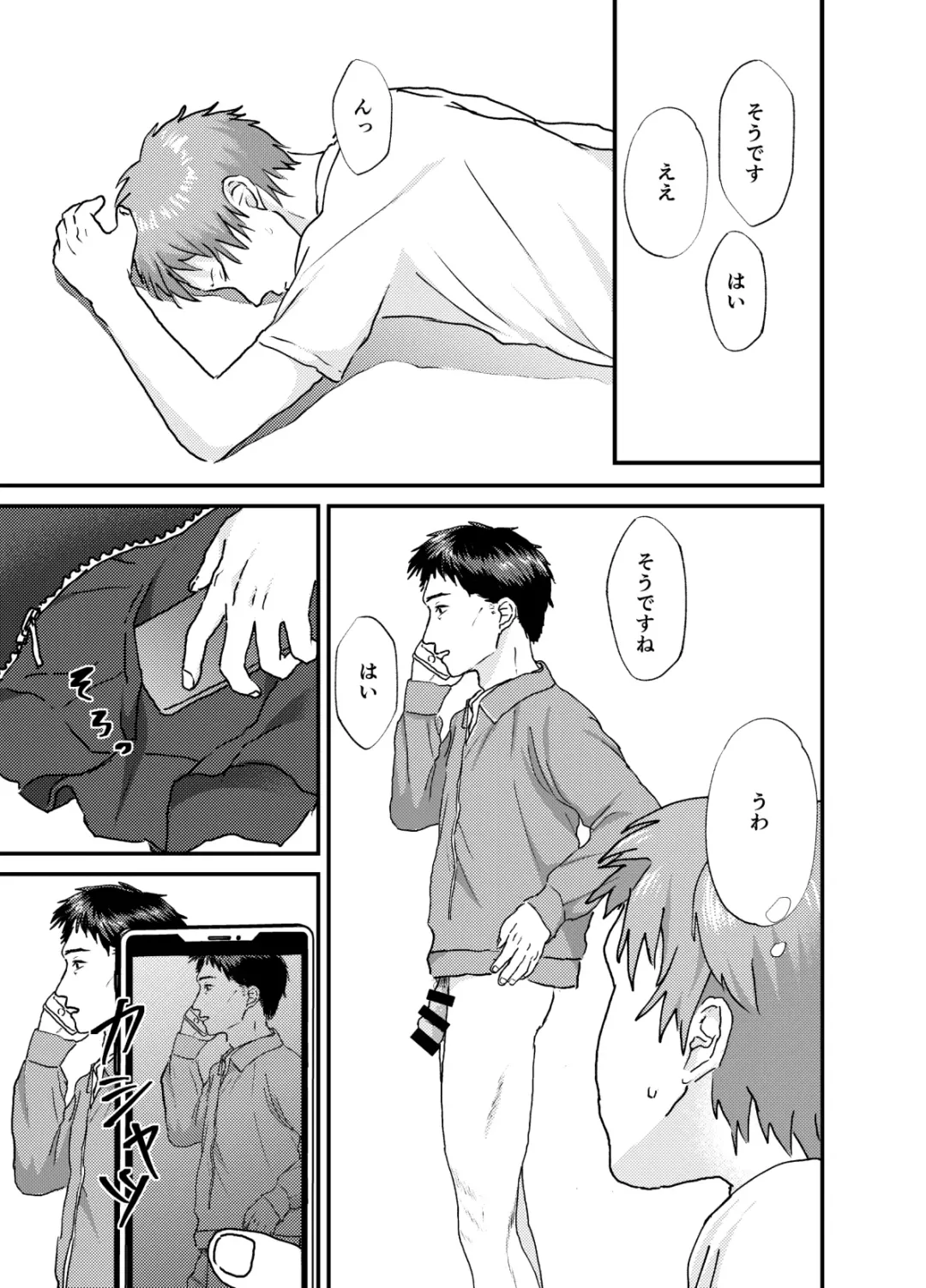 Nakazaki-kun Fhentai - Page 29