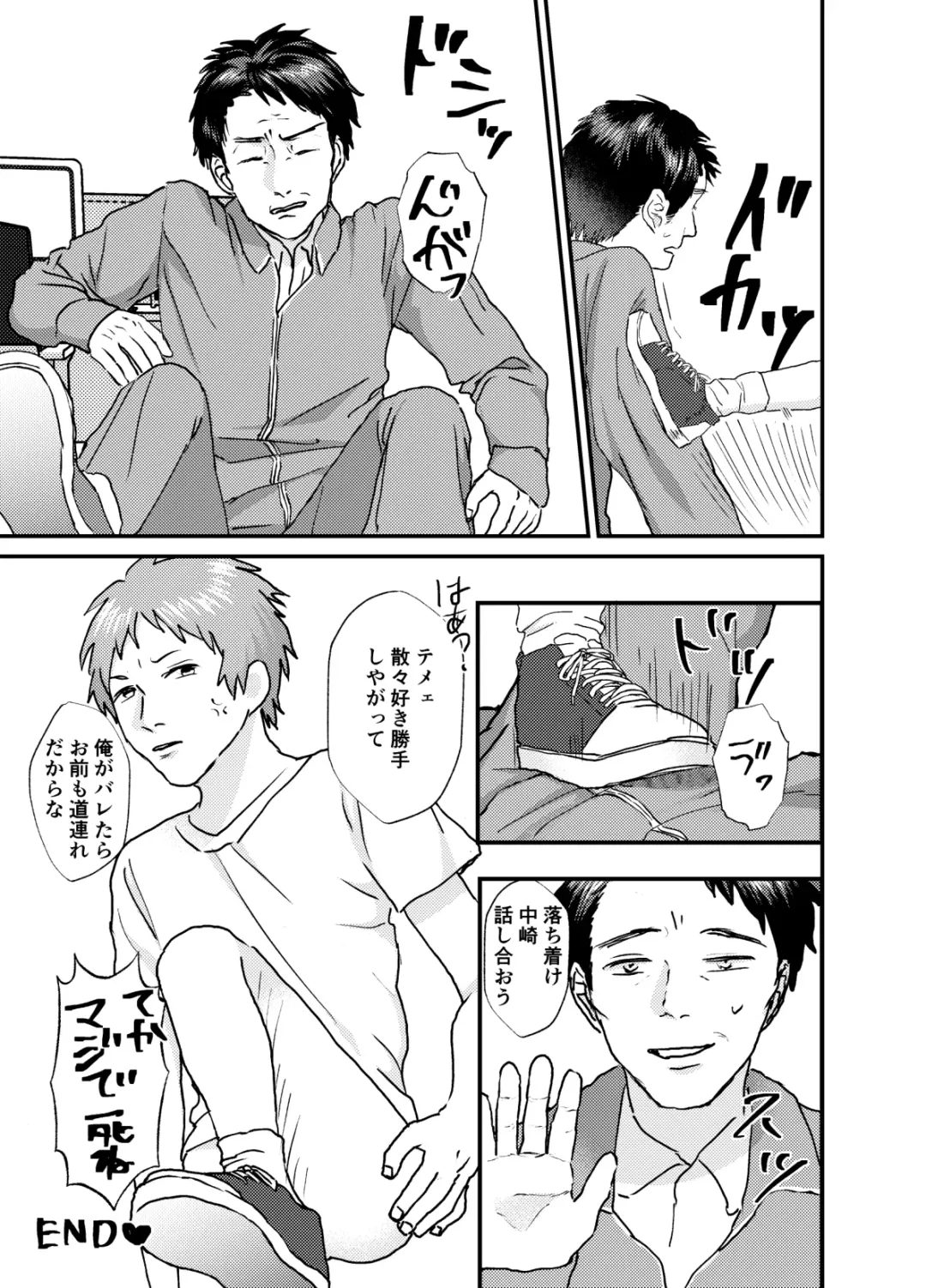 Nakazaki-kun Fhentai - Page 31