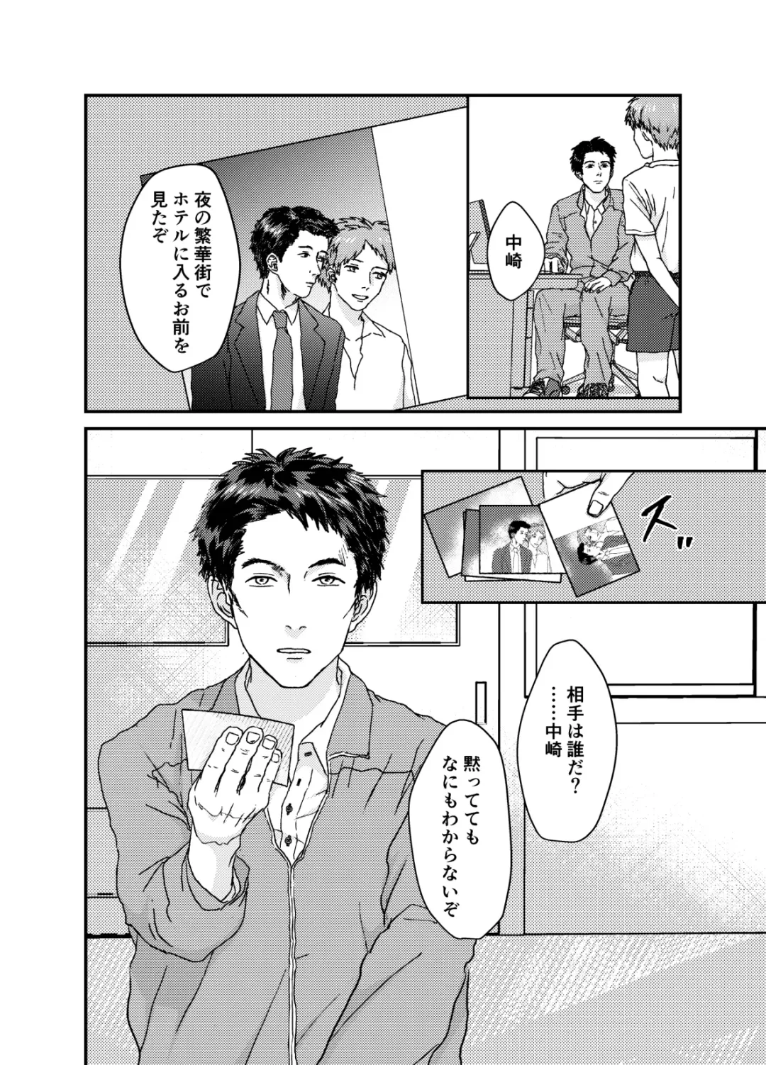 Nakazaki-kun Fhentai - Page 4