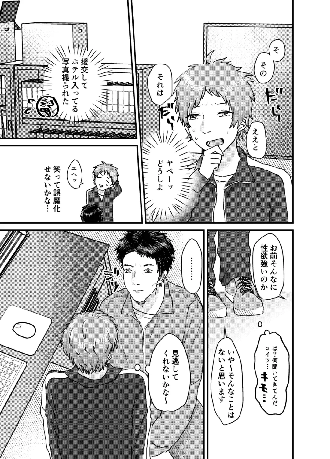 Nakazaki-kun Fhentai - Page 5