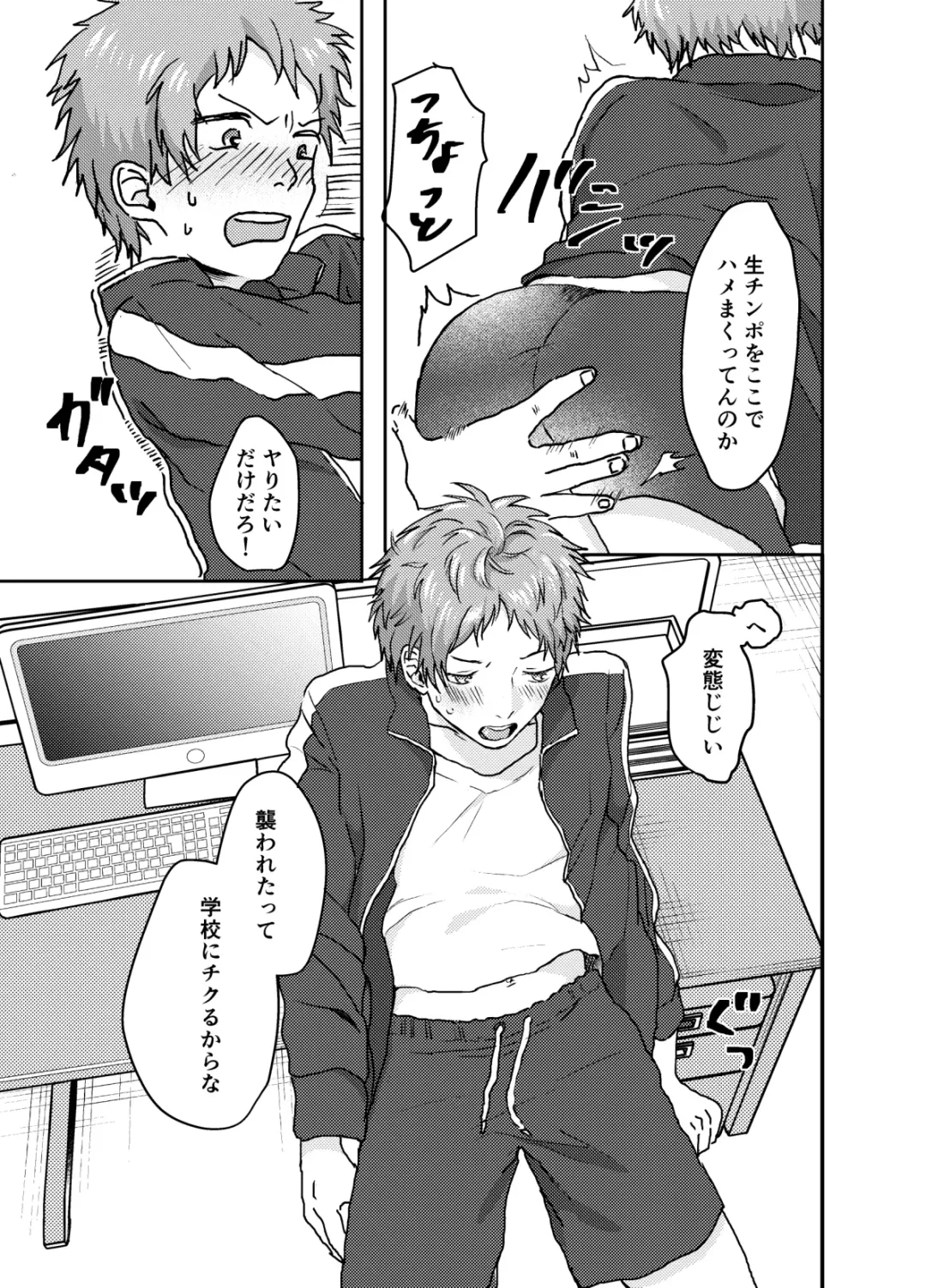 Nakazaki-kun Fhentai - Page 7