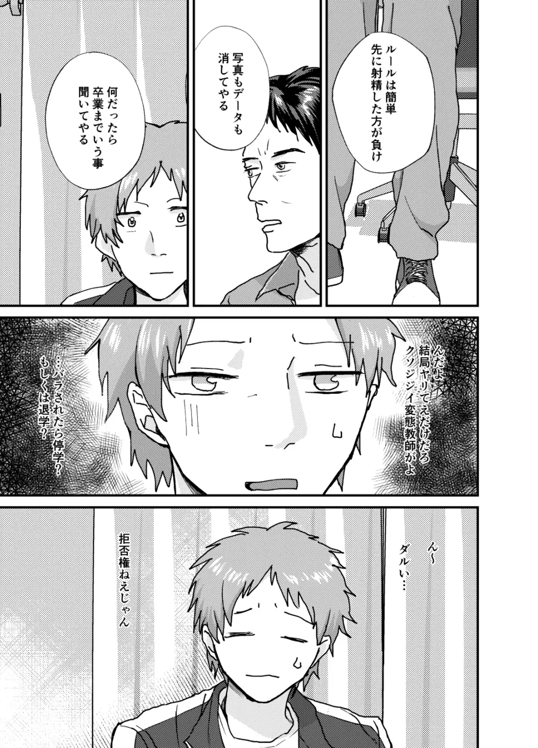 Nakazaki-kun Fhentai - Page 9