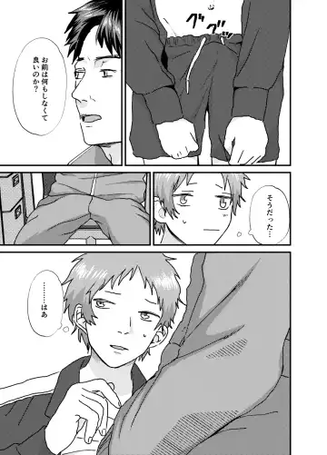 Nakazaki-kun Fhentai - Page 11