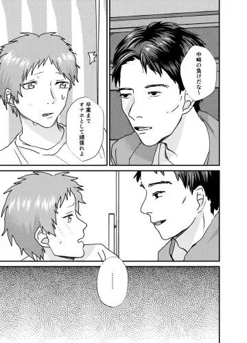 Nakazaki-kun Fhentai - Page 21