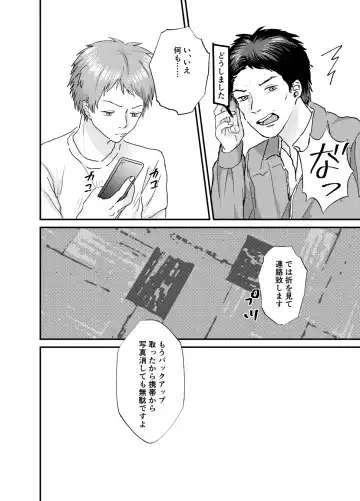 Nakazaki-kun Fhentai - Page 30