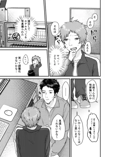 Nakazaki-kun Fhentai - Page 5