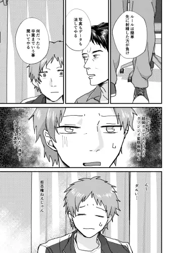 Nakazaki-kun Fhentai - Page 9