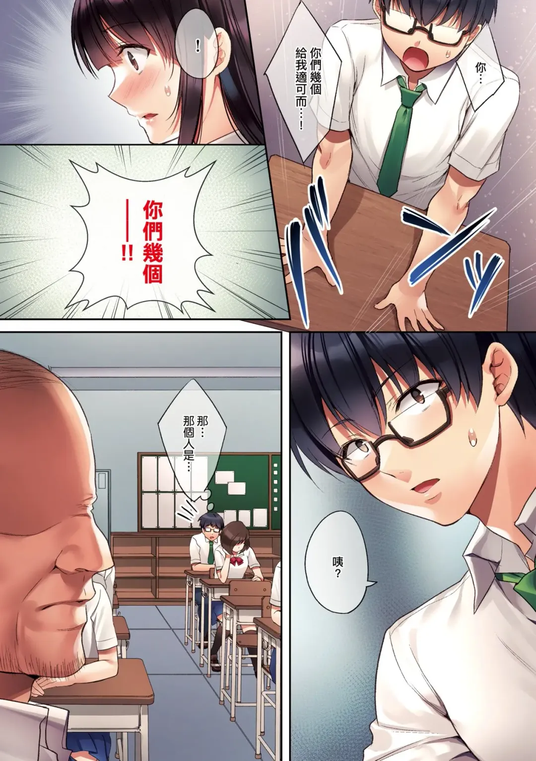 [Kurumi Moka] Kuzuresaru Nichijou | 崩壞中的日常 Fhentai - Page 11