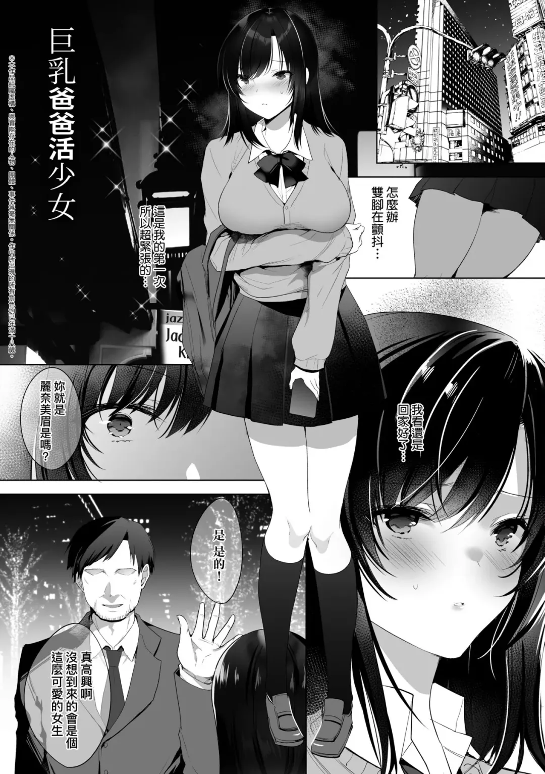 [Kurumi Moka] Kuzuresaru Nichijou | 崩壞中的日常 Fhentai - Page 126