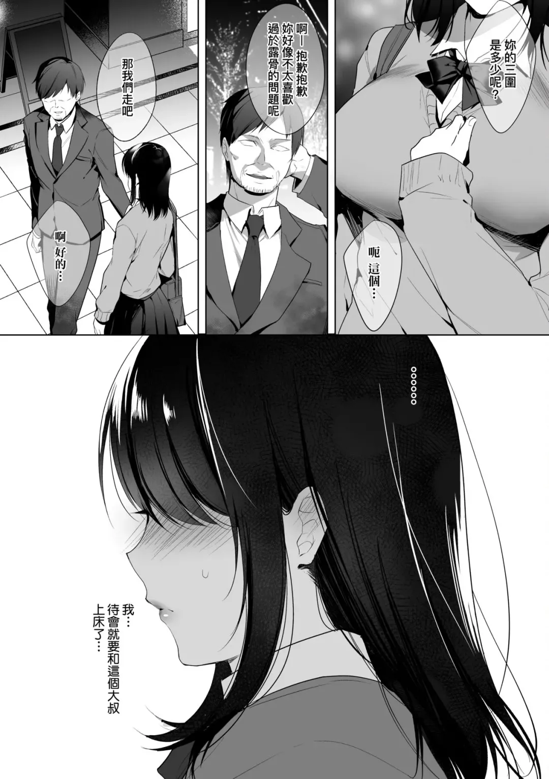 [Kurumi Moka] Kuzuresaru Nichijou | 崩壞中的日常 Fhentai - Page 127