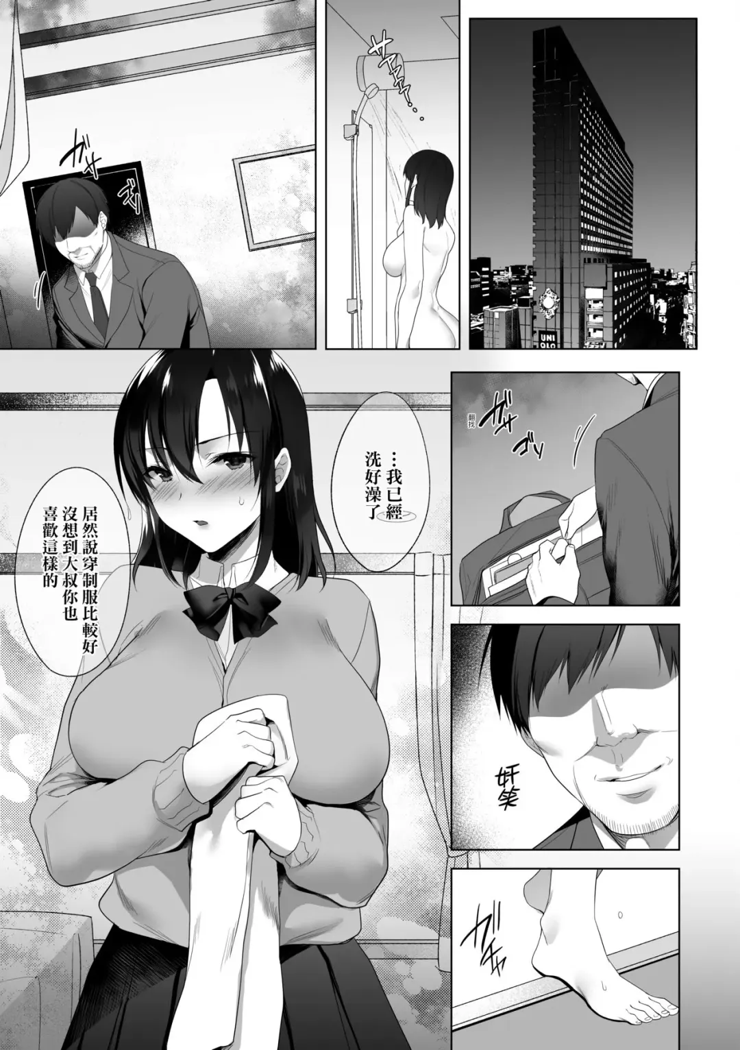 [Kurumi Moka] Kuzuresaru Nichijou | 崩壞中的日常 Fhentai - Page 128