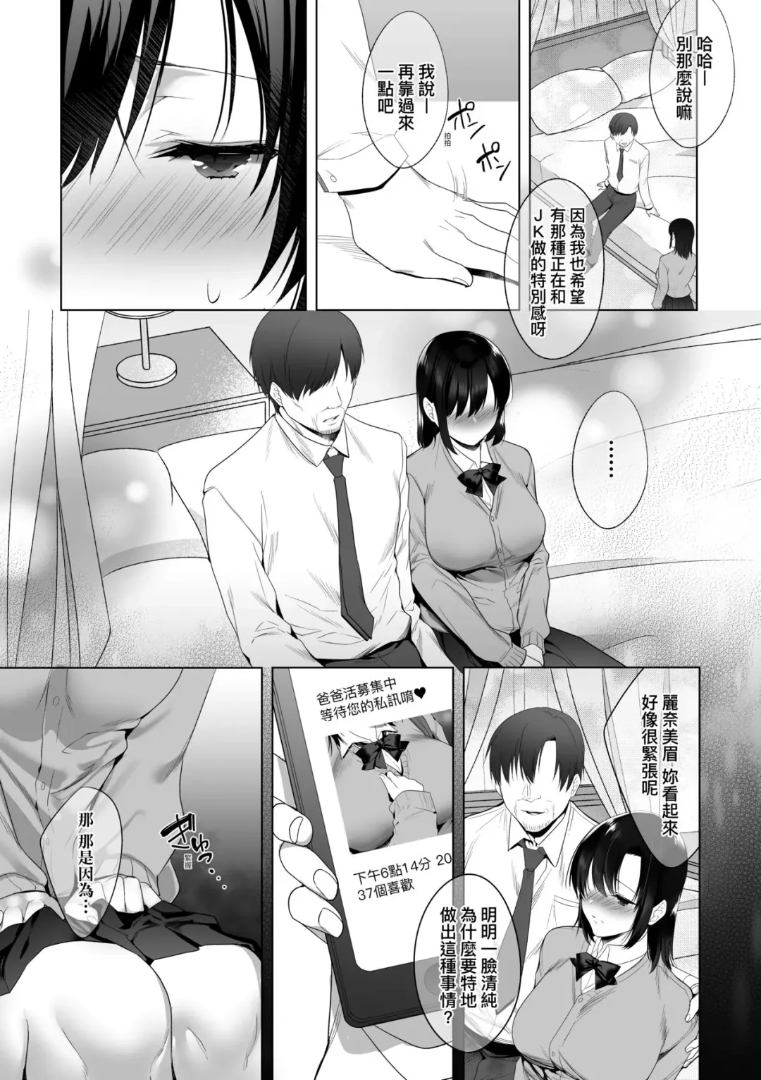 [Kurumi Moka] Kuzuresaru Nichijou | 崩壞中的日常 Fhentai - Page 129