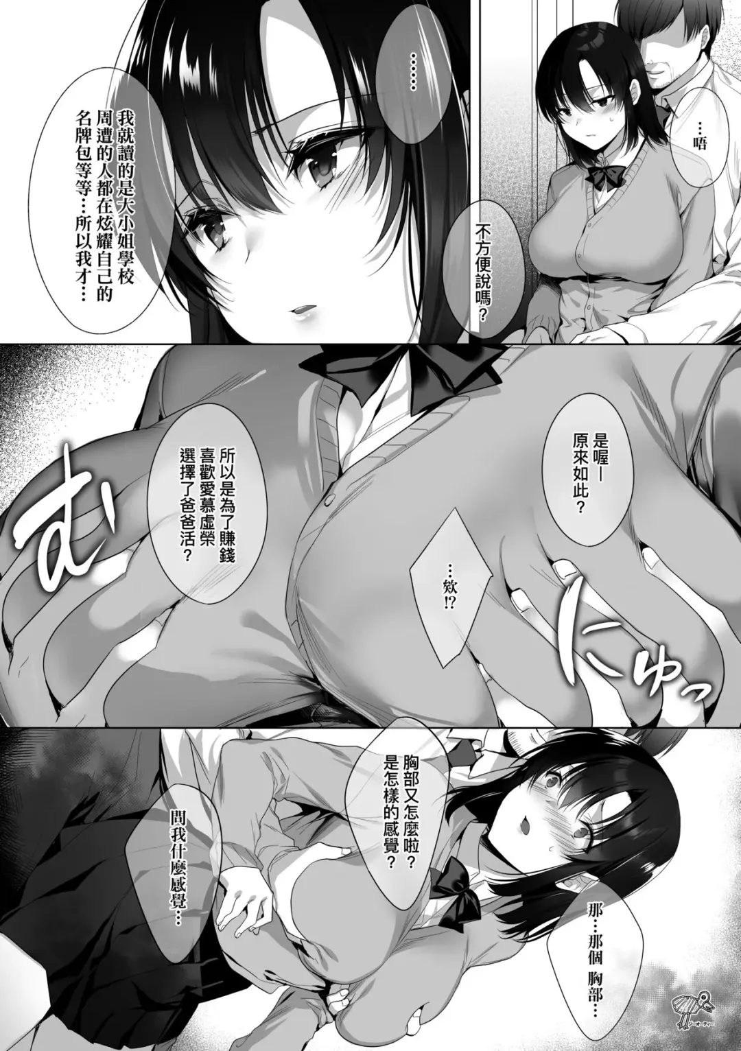 [Kurumi Moka] Kuzuresaru Nichijou | 崩壞中的日常 Fhentai - Page 130