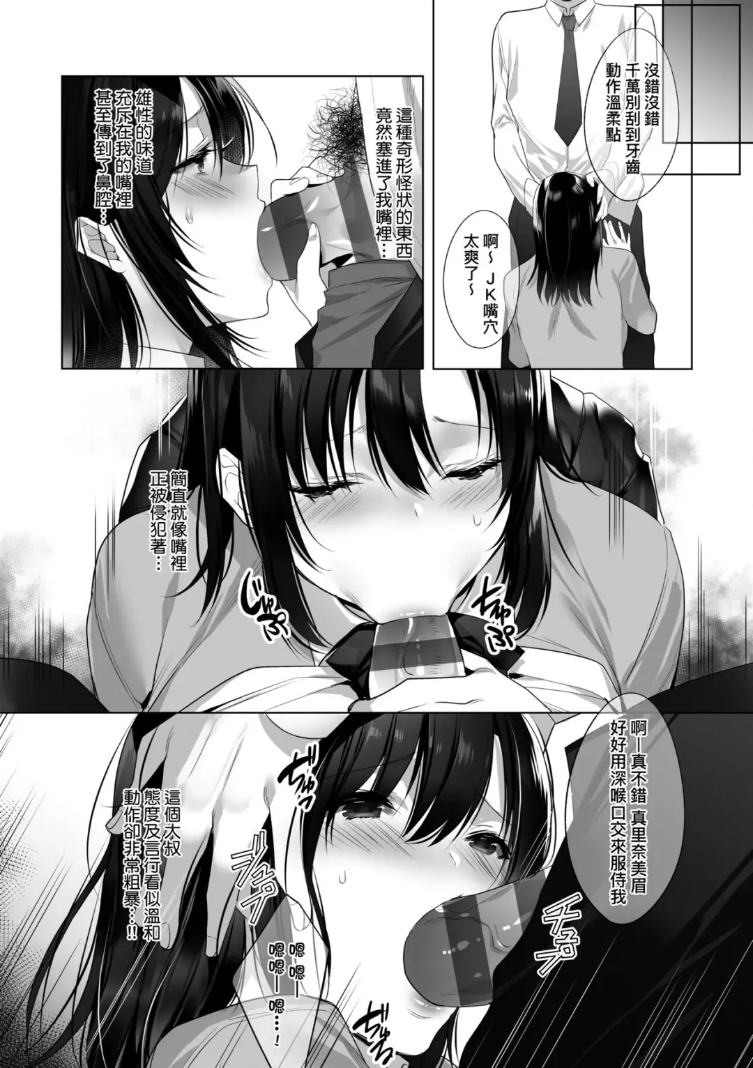 [Kurumi Moka] Kuzuresaru Nichijou | 崩壞中的日常 Fhentai - Page 134