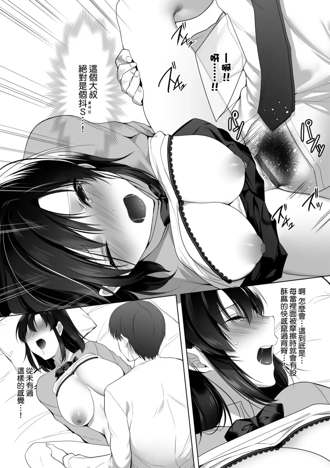 [Kurumi Moka] Kuzuresaru Nichijou | 崩壞中的日常 Fhentai - Page 140