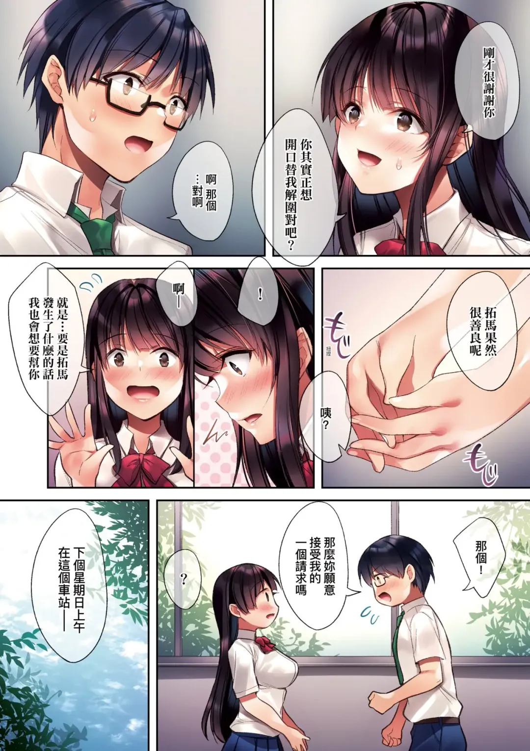 [Kurumi Moka] Kuzuresaru Nichijou | 崩壞中的日常 Fhentai - Page 15