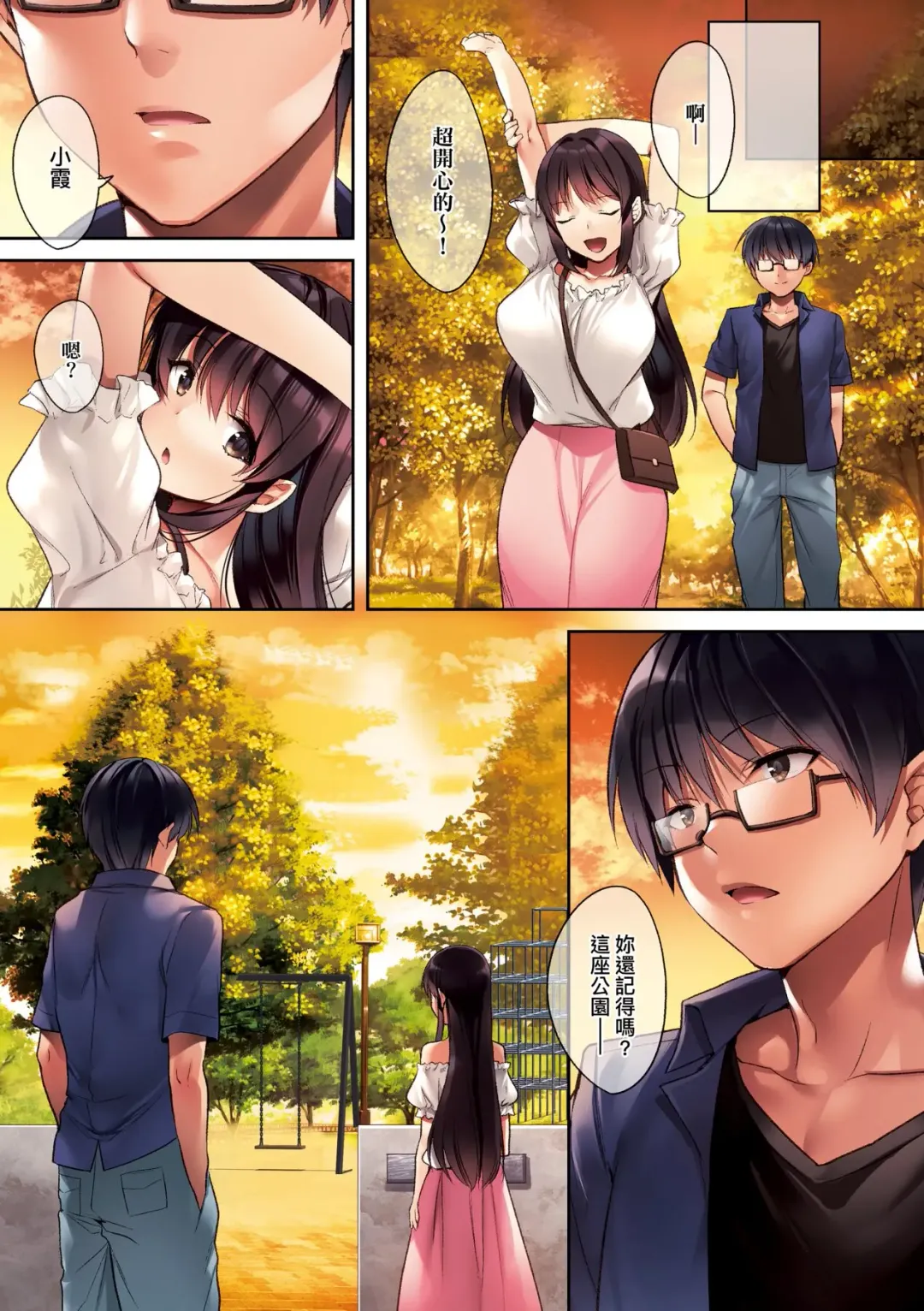 [Kurumi Moka] Kuzuresaru Nichijou | 崩壞中的日常 Fhentai - Page 17