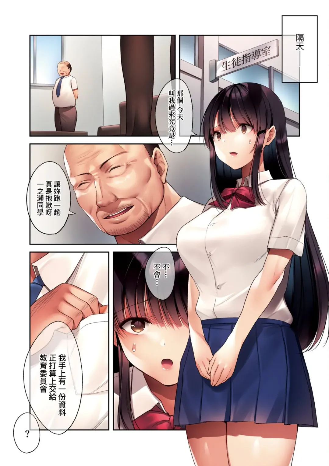 [Kurumi Moka] Kuzuresaru Nichijou | 崩壞中的日常 Fhentai - Page 27