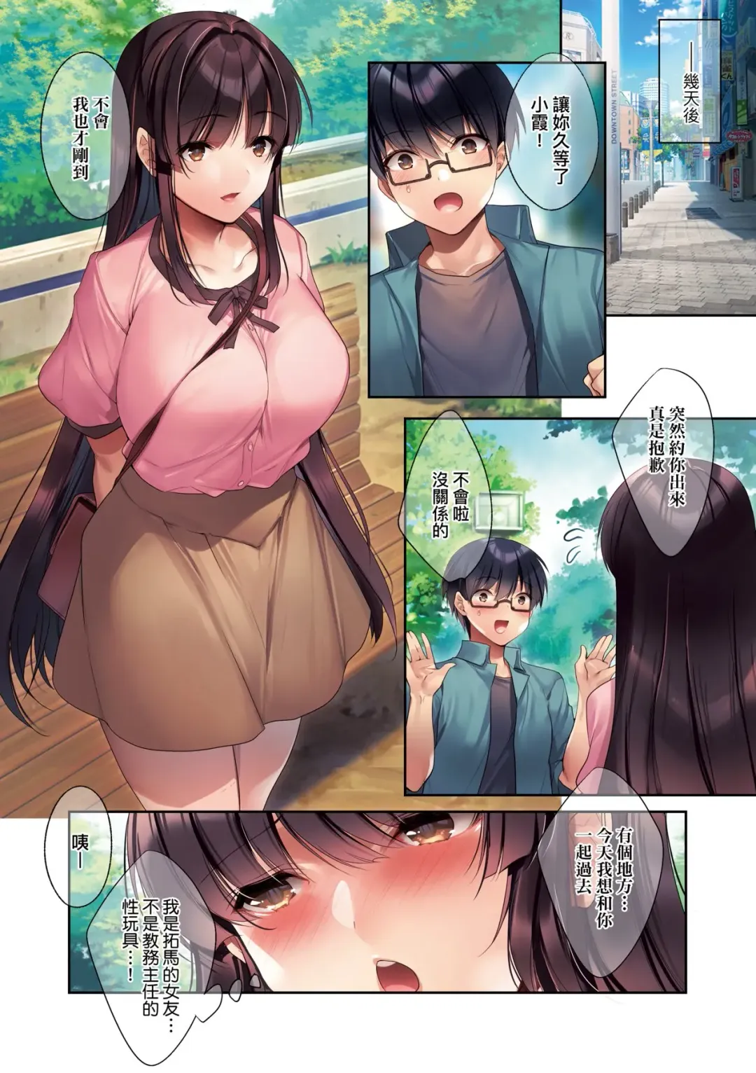 [Kurumi Moka] Kuzuresaru Nichijou | 崩壞中的日常 Fhentai - Page 59