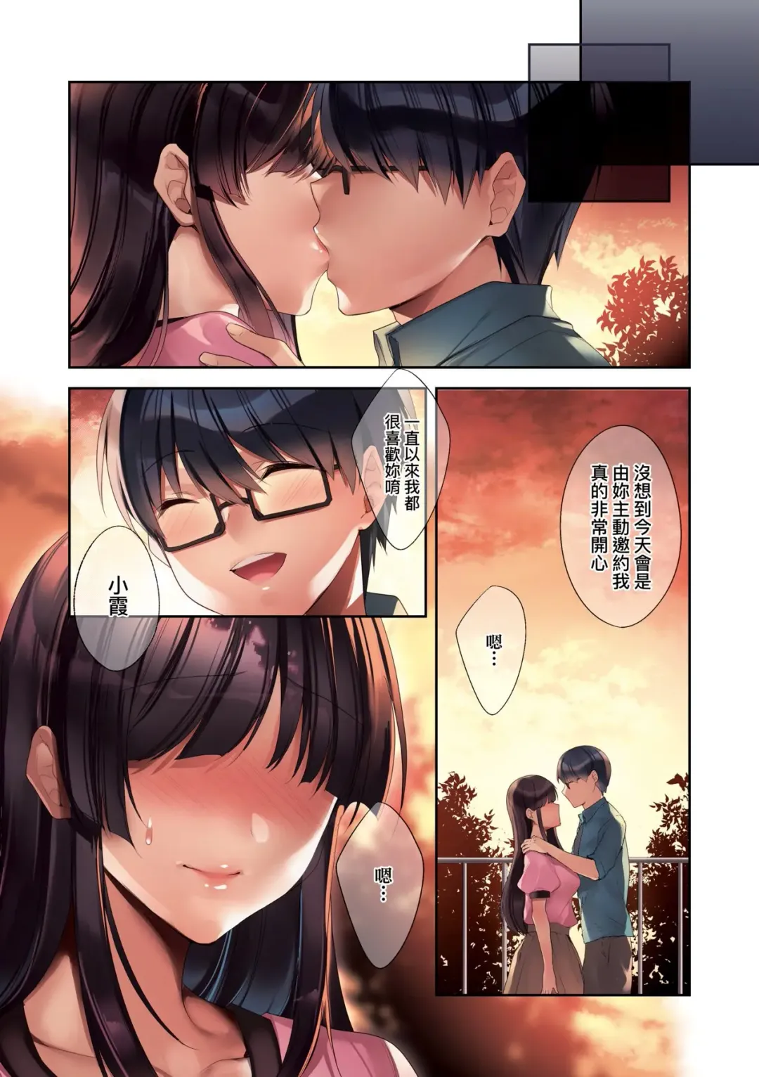 [Kurumi Moka] Kuzuresaru Nichijou | 崩壞中的日常 Fhentai - Page 63