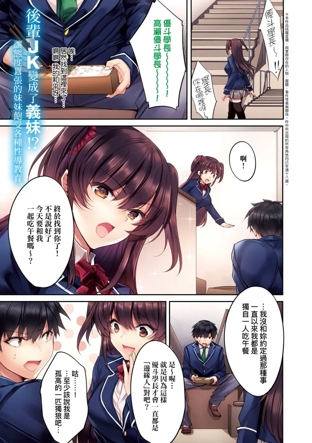 [Kurumi Moka] Kuzuresaru Nichijou | 崩壞中的日常 Fhentai - Page 78