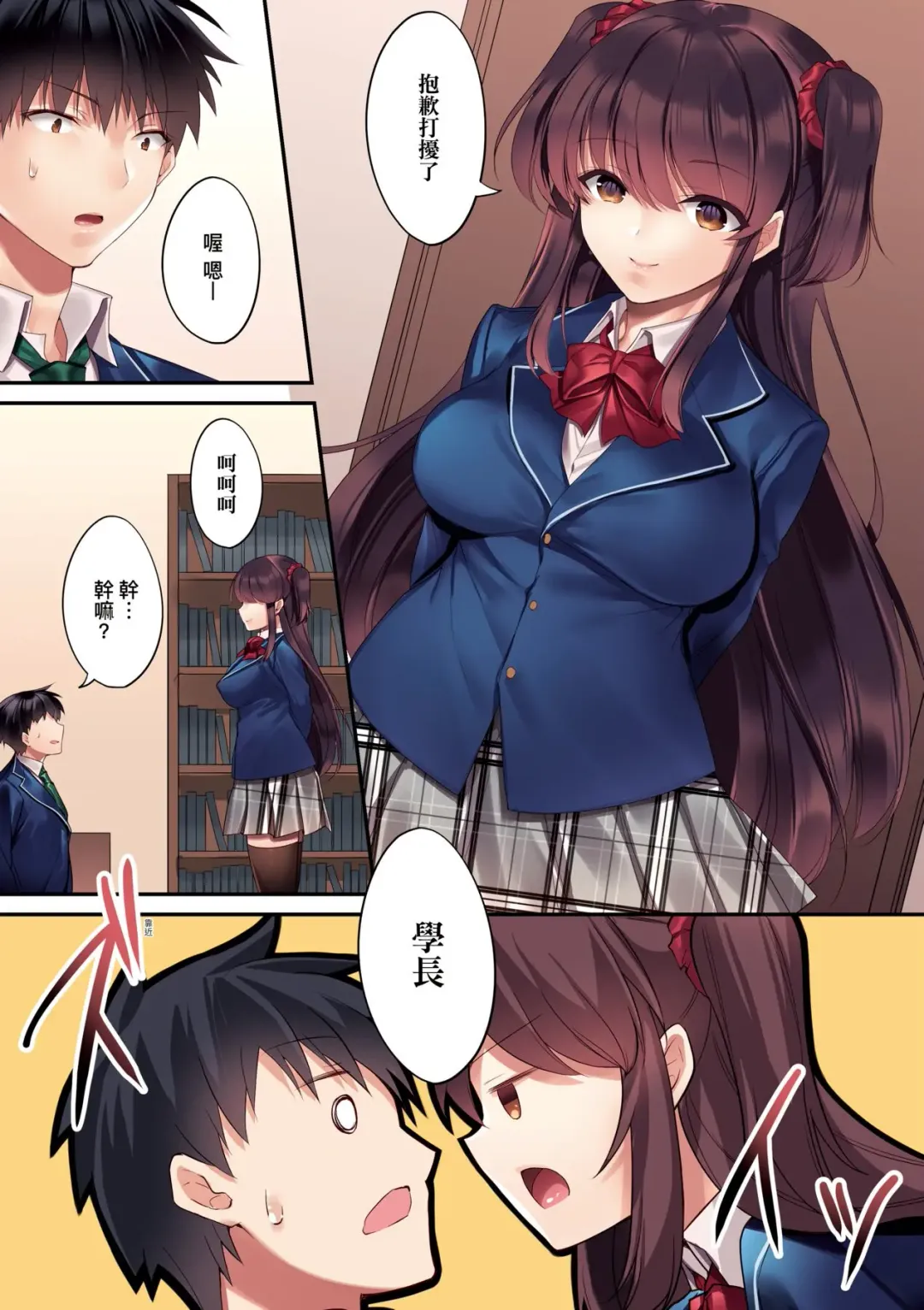 [Kurumi Moka] Kuzuresaru Nichijou | 崩壞中的日常 Fhentai - Page 86