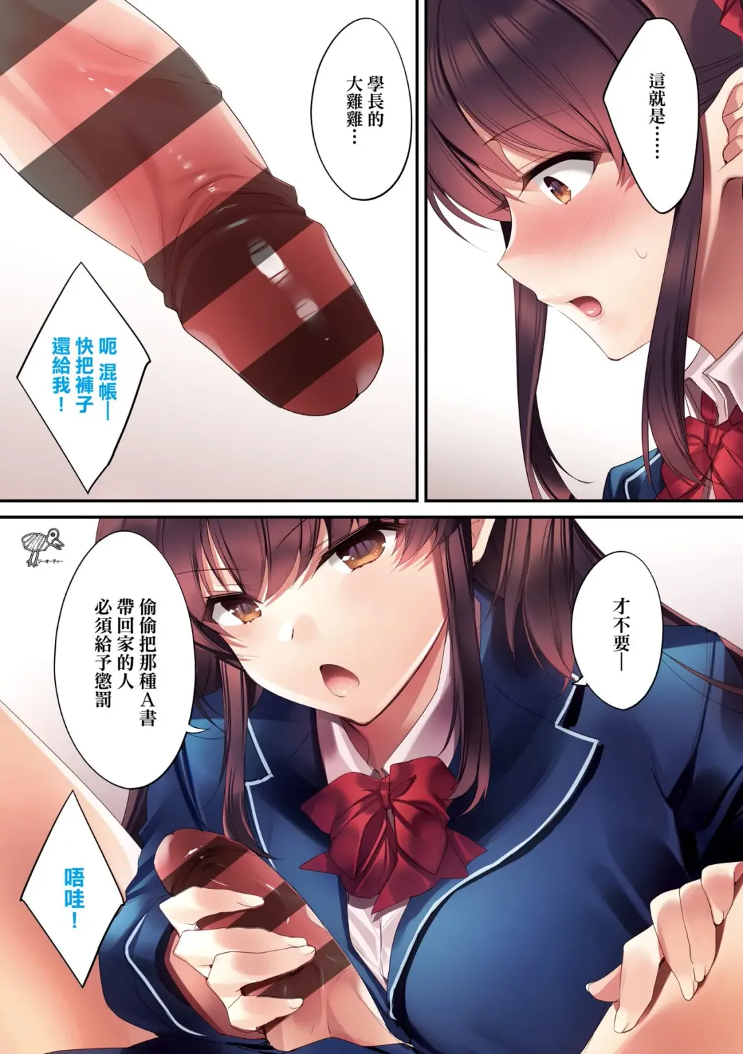 [Kurumi Moka] Kuzuresaru Nichijou | 崩壞中的日常 Fhentai - Page 90