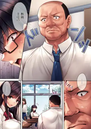 [Kurumi Moka] Kuzuresaru Nichijou | 崩壞中的日常 Fhentai - Page 12