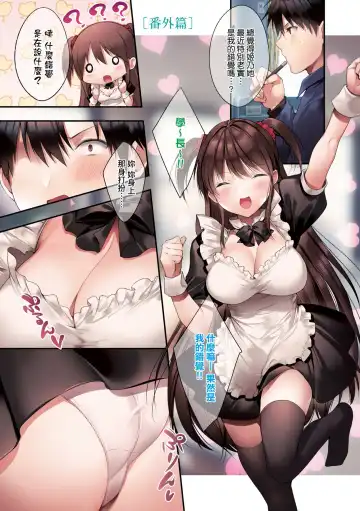 [Kurumi Moka] Kuzuresaru Nichijou | 崩壞中的日常 Fhentai - Page 122