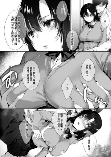 [Kurumi Moka] Kuzuresaru Nichijou | 崩壞中的日常 Fhentai - Page 130