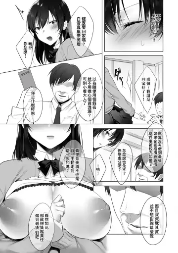 [Kurumi Moka] Kuzuresaru Nichijou | 崩壞中的日常 Fhentai - Page 133