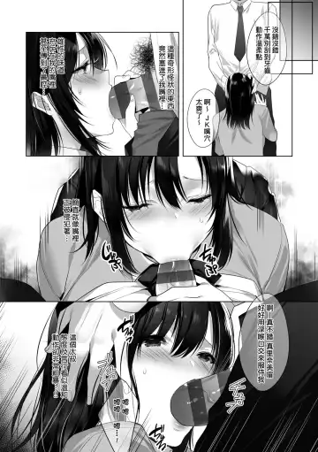 [Kurumi Moka] Kuzuresaru Nichijou | 崩壞中的日常 Fhentai - Page 134