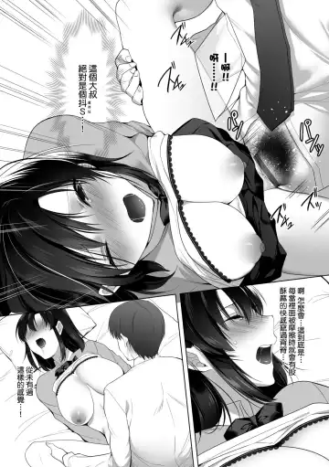 [Kurumi Moka] Kuzuresaru Nichijou | 崩壞中的日常 Fhentai - Page 140