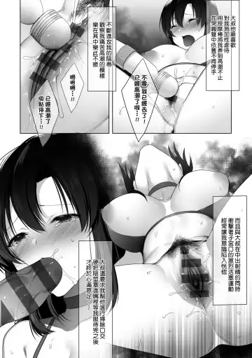 [Kurumi Moka] Kuzuresaru Nichijou | 崩壞中的日常 Fhentai - Page 155