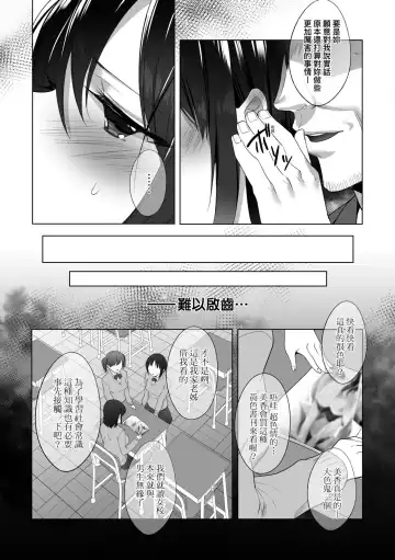 [Kurumi Moka] Kuzuresaru Nichijou | 崩壞中的日常 Fhentai - Page 157