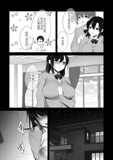[Kurumi Moka] Kuzuresaru Nichijou | 崩壞中的日常 Fhentai - Page 158