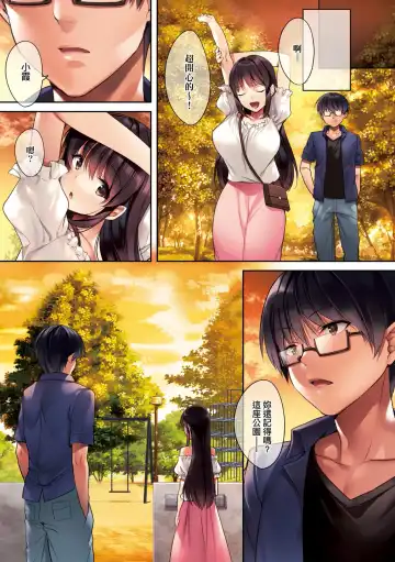 [Kurumi Moka] Kuzuresaru Nichijou | 崩壞中的日常 Fhentai - Page 17