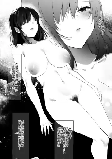 [Kurumi Moka] Kuzuresaru Nichijou | 崩壞中的日常 Fhentai - Page 179