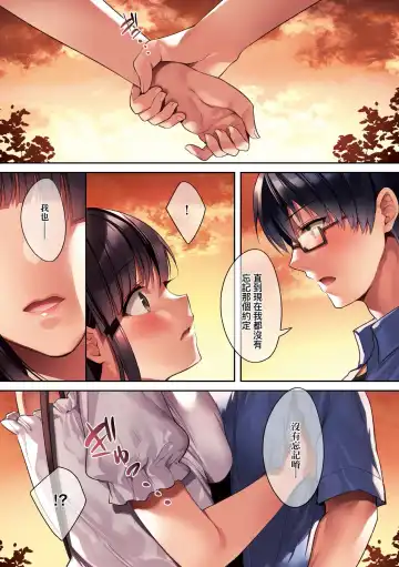 [Kurumi Moka] Kuzuresaru Nichijou | 崩壞中的日常 Fhentai - Page 18