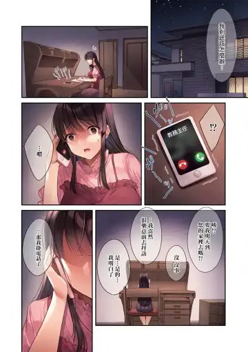 [Kurumi Moka] Kuzuresaru Nichijou | 崩壞中的日常 Fhentai - Page 48