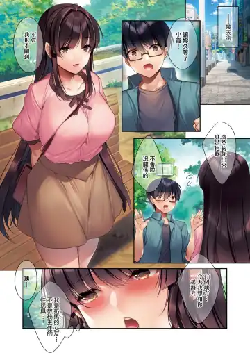 [Kurumi Moka] Kuzuresaru Nichijou | 崩壞中的日常 Fhentai - Page 59