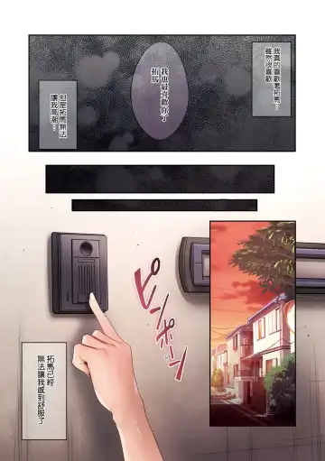 [Kurumi Moka] Kuzuresaru Nichijou | 崩壞中的日常 Fhentai - Page 64