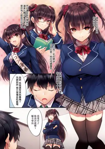 [Kurumi Moka] Kuzuresaru Nichijou | 崩壞中的日常 Fhentai - Page 79