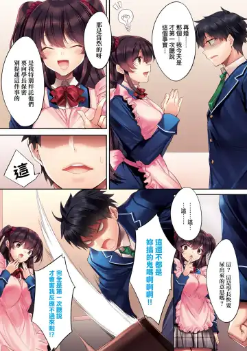 [Kurumi Moka] Kuzuresaru Nichijou | 崩壞中的日常 Fhentai - Page 83