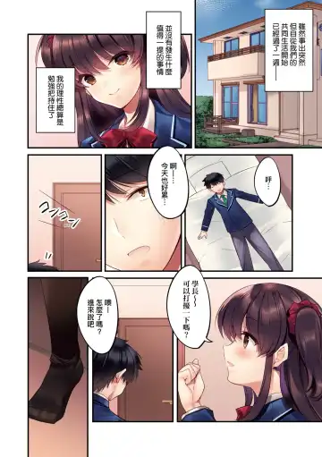 [Kurumi Moka] Kuzuresaru Nichijou | 崩壞中的日常 Fhentai - Page 85